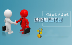  家用净水器代理加盟好做吗？