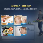 净水器十大名牌加盟选哪个品牌好