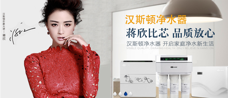 家用净水器加盟要哪些条件？