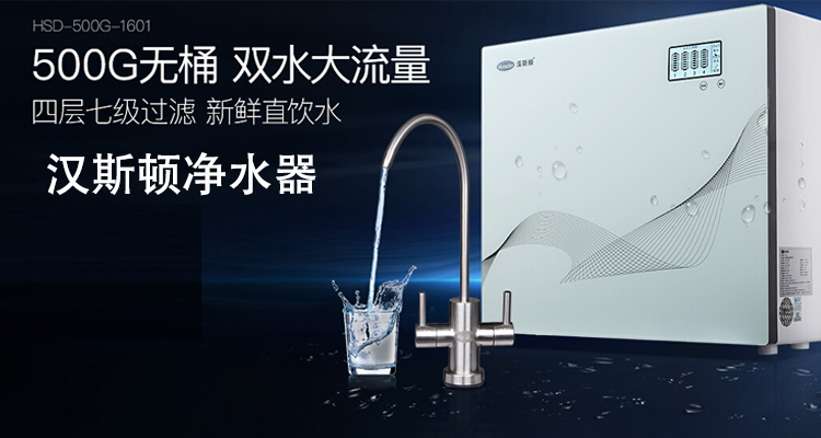 一台净水器利润多大？