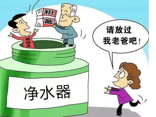 净水器到底是不是骗局？
