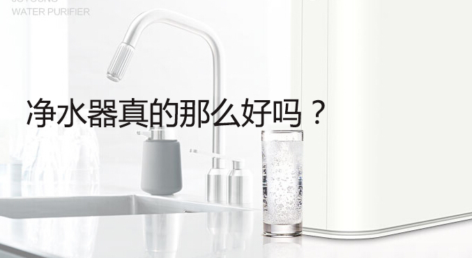 净水器有什么功能