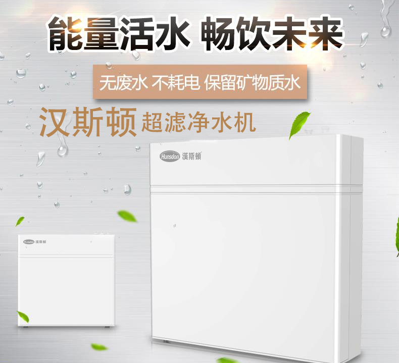 买净水机还是买纯水机